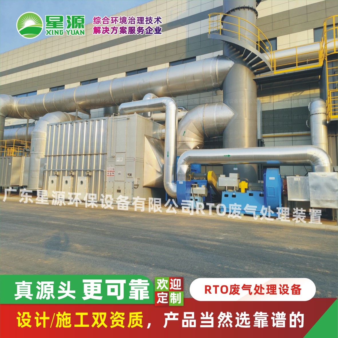 RTO废气处理设备-工业废气治理方案-废气处理厂家